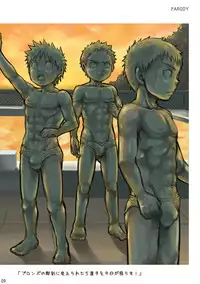 (Shota Scratch 08) [Ebitendon (Torakichi)] Feel So Bad!