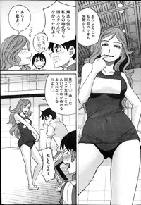 Namaiki! 2013-12