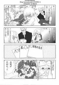 [Hiiragi Masaki] Shounen Maid Curo-kun ~Dorei Hen~