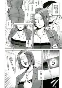 [Jyoka] Akui no Hako [Chinese] [CE家族社]