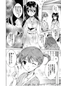 Karyou Sakuragumi Etsu [2010-12]