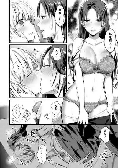 Zesshokukei Danshi, Seiyoku o Shiru Ch. 1-32