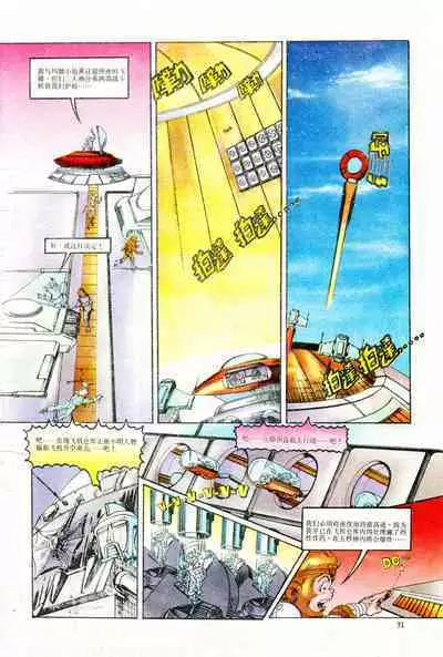 超时空猴王 01-05