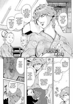 Nurete Torokete Majiwarite Ch. 1-9