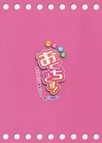 Kodomo to Okuchix!