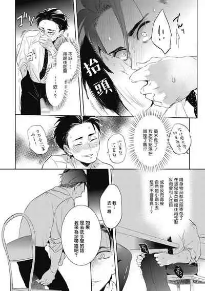 [Akahoshi Jake] Gourmet no Fukurami | 食色可餐 [Chinese] [拾荒者汉化组] [Digital]