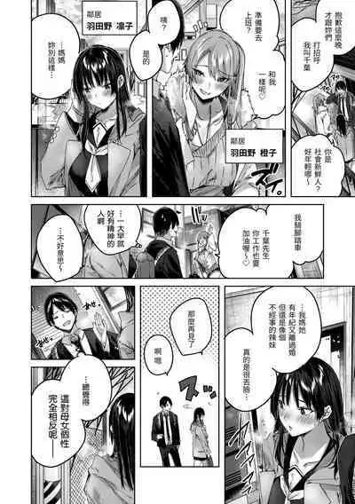 [kakao] Shiko Splash | 揮灑熱浪♥️ [Chinese] [Digital]