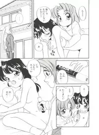 [Araki Akira] Sweet Chotto