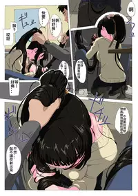 [Mumu] Matsunaga-ke no Boujitsu 3A [Chinese] [ 戀髮漢化]