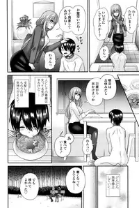 Girls forM Vol. 11