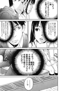 [Ube Yoshiki] Koinetsu Lips - LOVE&HEAT LIPS