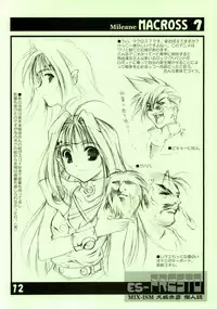 (CR29) [MIX-ISM (Inui Sekihiko)] es-PRESTO (Various)