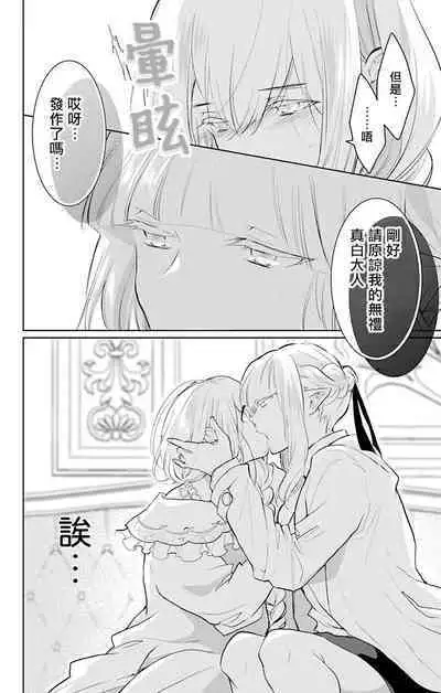 out bride —异族婚姻— 05-11