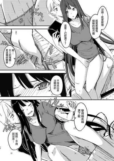 雨降るあくる日あの子をうちに 中文翻譯