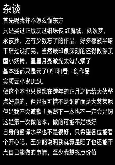 (C95) [Ebibinbintei (Ebi193)] Joon no Kaikata | 侵犯女苑之人 (Touhou Project) [Chinese] [小春个人汉化]