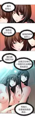 [Fantastic Whale] Twin Slaves Ch.1-3 [Chinese][Zeus 2D汉化组]