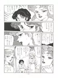 (C37) [BIBLE, Shinsengumi Henshuubu (Various)] 新鮮なミセス自身の微笑 Vol.1 (Creamy Mami)