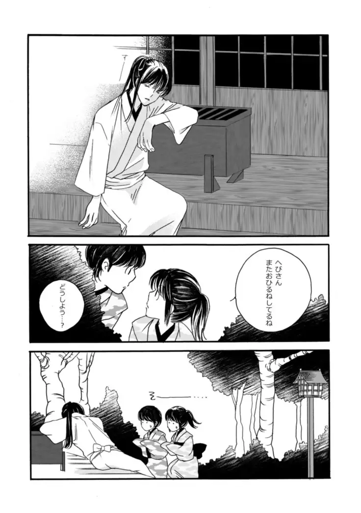 夜に抱かれてⅢ