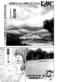 [Kakka Hideto] Joriku! Ch. 1-12