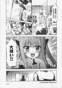 [Kouzuki Rio] Datenshi no utage