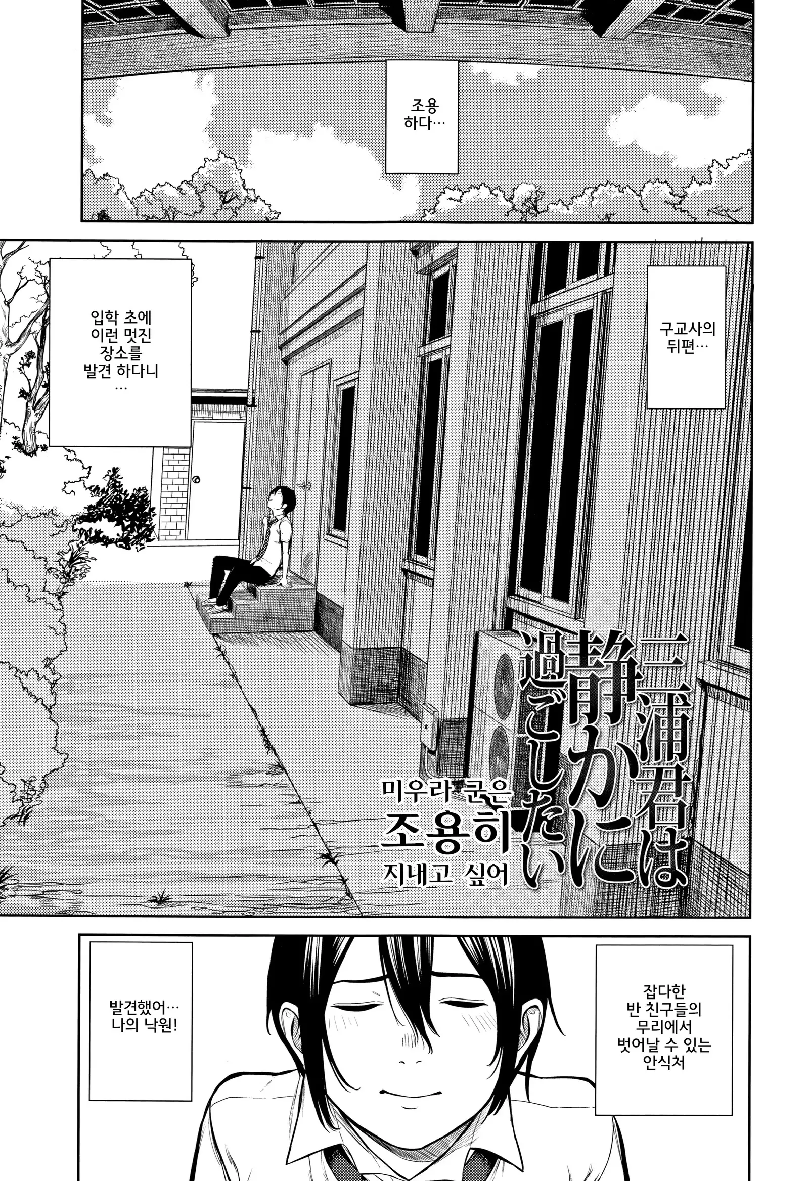 Hijitsuzaisei Shoujo - Nonexistent girl│비존재성소녀