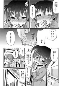 [Leafy] Mama ni Naisho no Hatsujouki