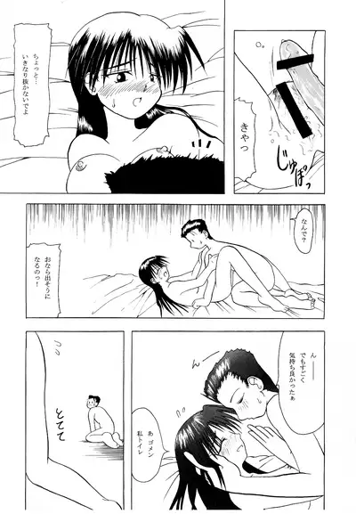 [Tojiru Koubou (Kawai Hiraku)] Romantic. (F.S.O.P) [Digital]