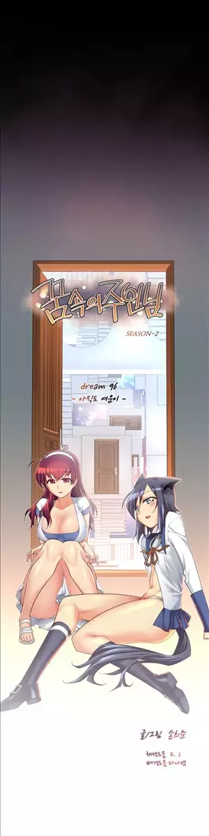 Master in My Dreams Ch.90-120