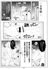 (C88) [Tohgoo (Fuyutugu)] Illya Imouto Onahole Kaihatsu Choukyou (Fate/kaleid liner Prisma Illya)