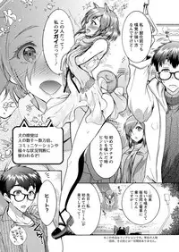 [Honda Arima] Chouchou Nikushokukei Joshi Ch.1-8 [Digital]