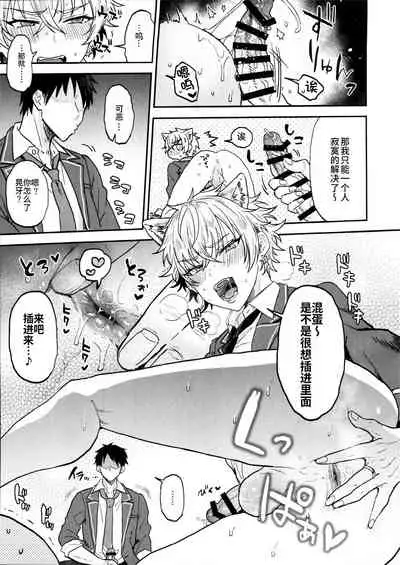 (brilliant days 30) [Mycology. (Ainaryumu)] Nightmare Hunt (Ensemble Stars!) [Chinese] [二齿漫个人汉化]