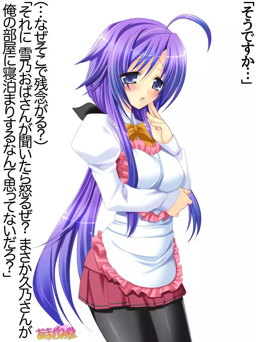 Toshiuezuma Hisano-san no, Nakadashi Onedari Love Sex Ch. 1-13