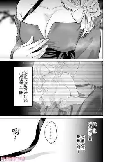 Tensei Majo wa Sono Kenzoku no Yokubou o Shiranai | 轉生魔女不知 從者的欲望