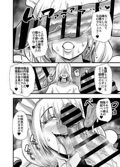 陰キャ、ギャルに飼われる 夏休み編