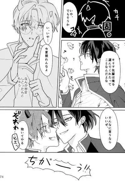 [Monaka Monaka] boku to senpai (Mairimashita! Iruma-kun)