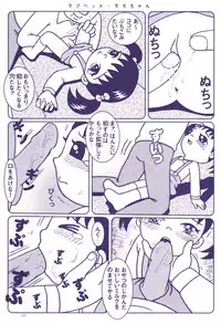 [Fractal Underground Studio] Kodomo Rakuen Ransel Shoujo Hen