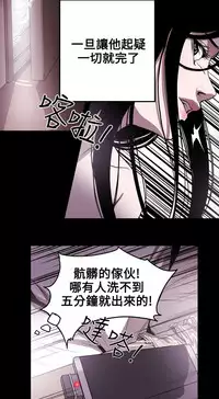Honey trap 甜蜜陷阱 ch.8-13 (chinese)