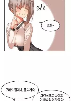 Hari's Lumpy Sharehouse Ch.0-26