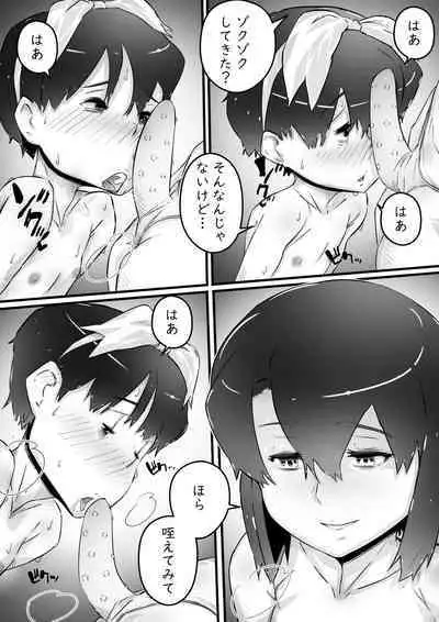 [Hirekatsu] Ane to no Hibi Part 2 -Hatsuga no Kisetsu Hen-