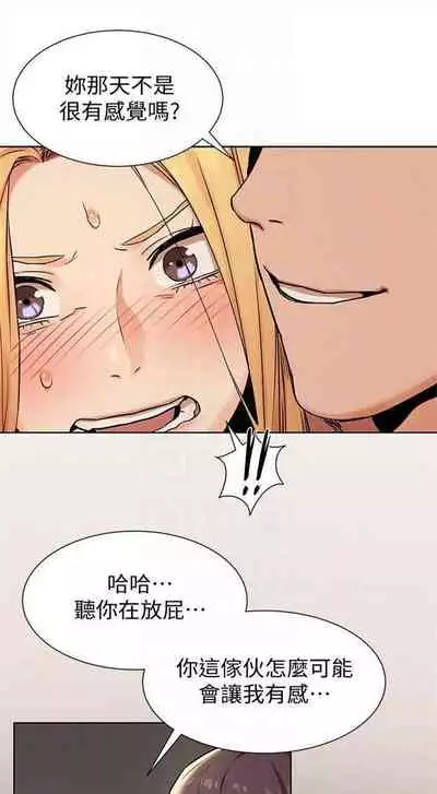 [週五] [洋世 & 經文旗] 衝突 1-104官方中文（連載中）