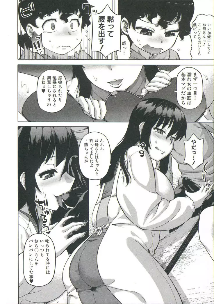 Ou-sama Appli - King App