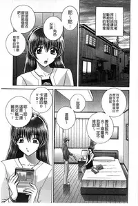 [Gun Ryuusei] Kounai Inkou no Susume | 校內淫行的推薦品 [Chinese]