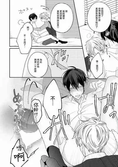 Drastic f Romance | 激烈的F罗曼史 Ch. 1-4