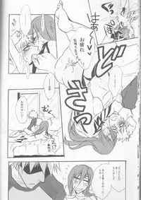 (SUPER20) [egoistic media (Natsume Fumiko)] I'm Screaming LOVE! (BLEACH)