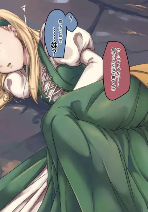 DQ11日記【メイン1】