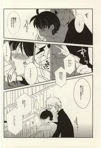 (C86) [Choukushin Kurage (Sakura Kurage)] Silver Bullet wa Uchinukenai (Detective Conan)