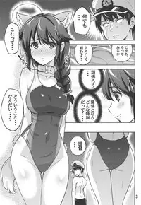 Boku no, Oshiri...