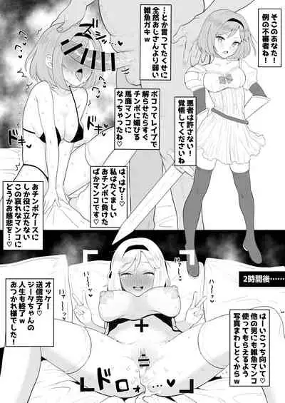 [Inmou Choregi Salad (Inchore)] ひとくちエチ漫画詰めあわせ