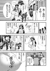 [Matsuyama Seiji] Eiken Makaizou 2 (Eiken) [Digital]