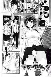 [Yokoshima Nikki] よこしまむすめ [Chinese]